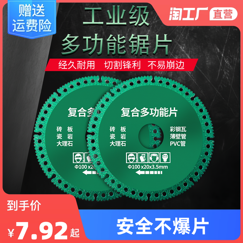 机用锯片 网购新宠，选购指南与使用安全须知