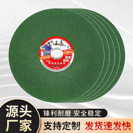 400x3树脂砂轮切割片 高性能机用锯片的选择与应用